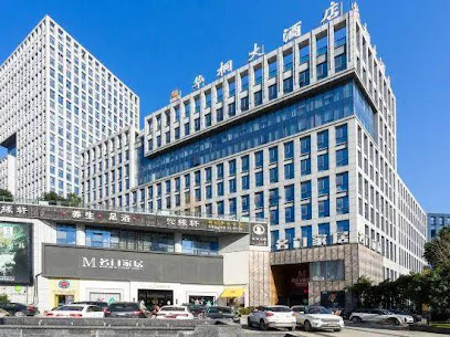 华桐大酒店