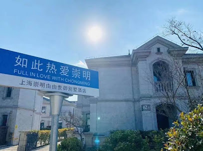 Yuhotel Shanghai Chongming