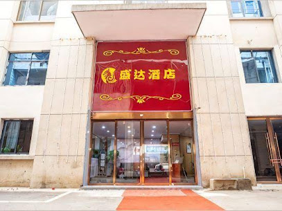 Yugan Shengda Hotel