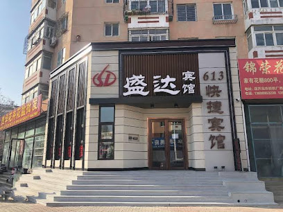 Huludao Shengda 613 Express Hotel
