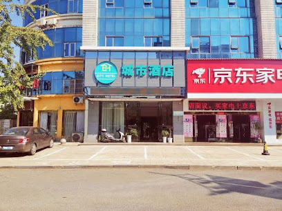城市便捷酒店