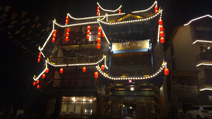 张家界盘龙山庄