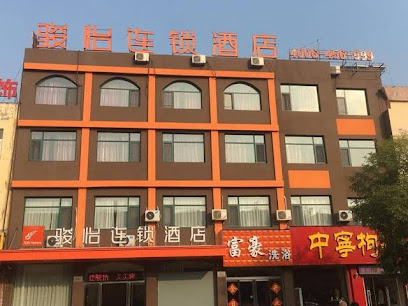 骏怡连锁酒店阳光路店