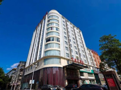 中金大酒店