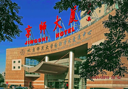 星程京水宾馆