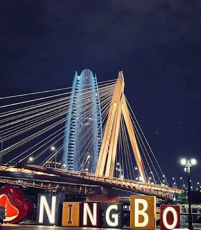 Wanda Meihua Hotel, Yinzhou, Ningbo