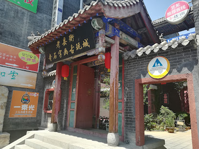 泰山国际青年旅舍