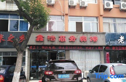 Xinhao Business Hotel