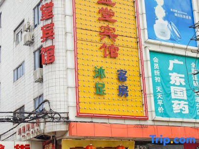贵盈堂宾馆