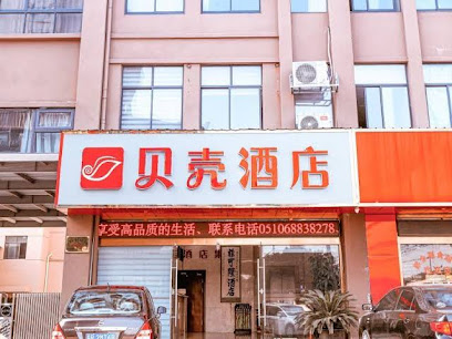 贝壳无锡江阴市云顾路酒店