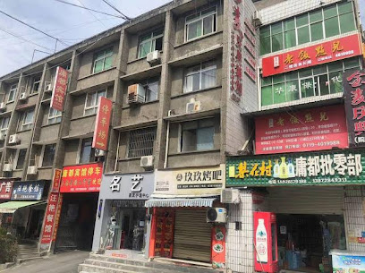 Yongdu Hotel