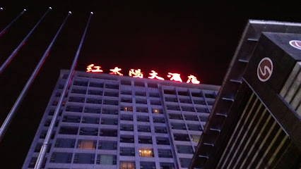 红太阳大酒店