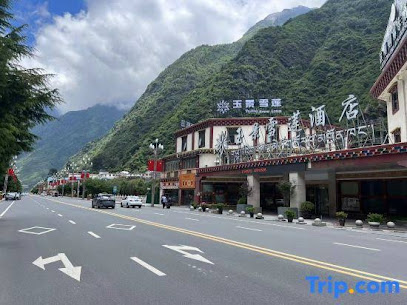 玉景雪莲精品酒店