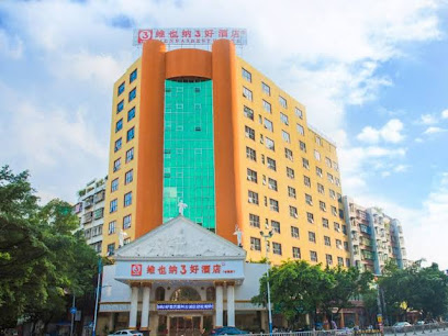维也纳3好酒店广东潮州古城店