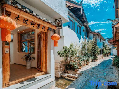 Lijiang Muguoke Kezhan