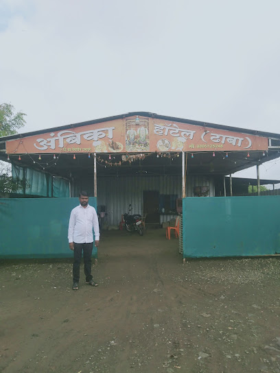 आबिका हाॅटेल ढाबा