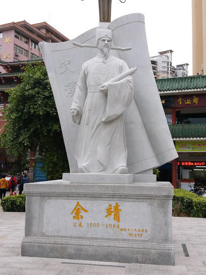 小岛饭店