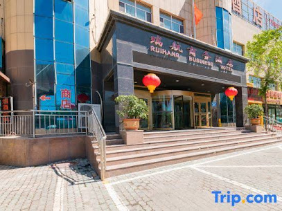 瑞行商务酒店