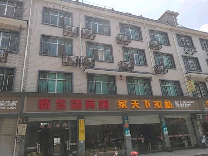 Kaihua New Life Hotel