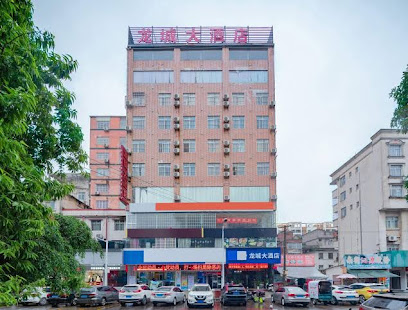 龙城宾馆