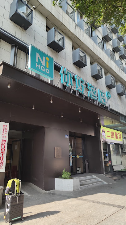 笑脸里·好久不见青年旅舍