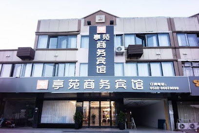 庭苑商务宾馆