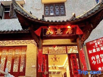 Ruyiju Inn, Luxian County