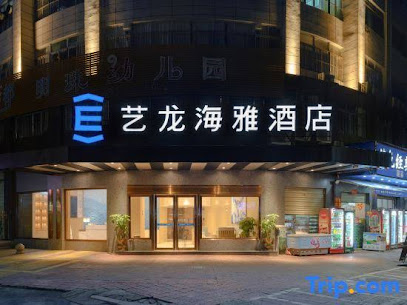 泊捷时尚酒店