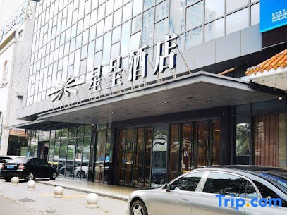 星程河源建设大道酒店