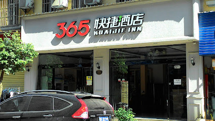 365快捷宾馆