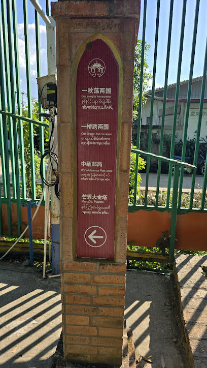 Ruili City Jingyuan Hotel