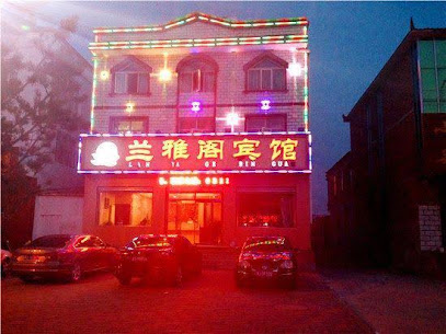 Yuan Lanyage Hotel