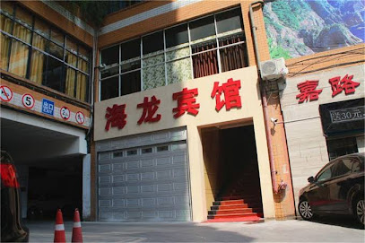 海龙宾馆