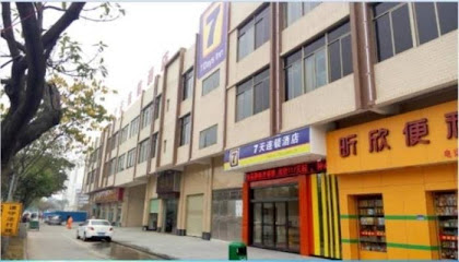 7天酒店佛山江湾立交佛山大学店