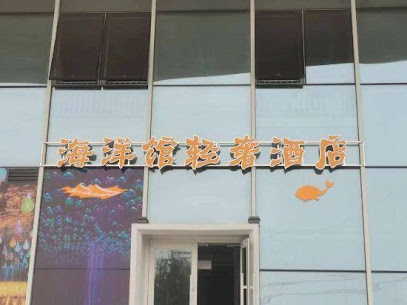Xiong'an Aquarium Light Luxury Hotel