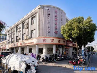 易众旅馆