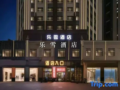 Wanda City Lexue Hotel