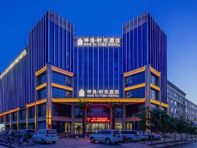 坤逸·时光酒店
