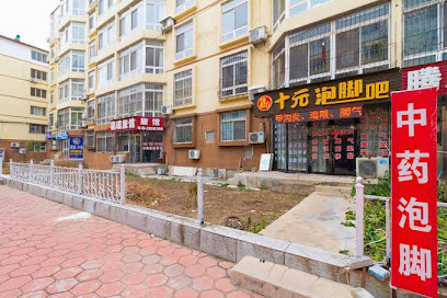 福瑞旅馆