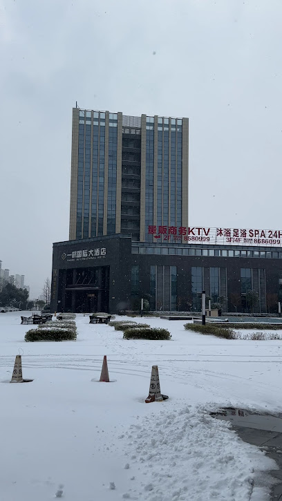 Shucheng Yihang International Hotel