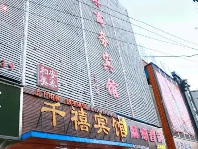 Linquan Qianxi Business Hotel