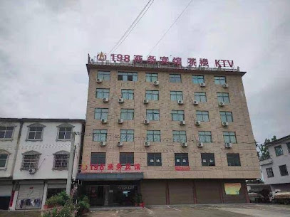 １９８商务宾馆