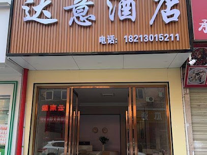 河口大酒店