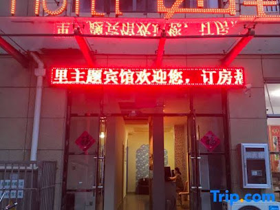 安吉里主题宾馆