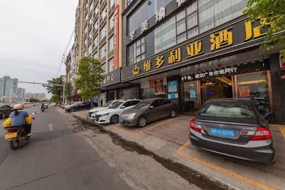 维多利亚酒店