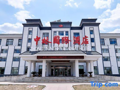 中林国际酒店