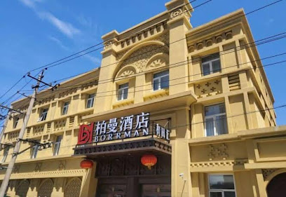 Borrman Hotel Beijing Qianmen