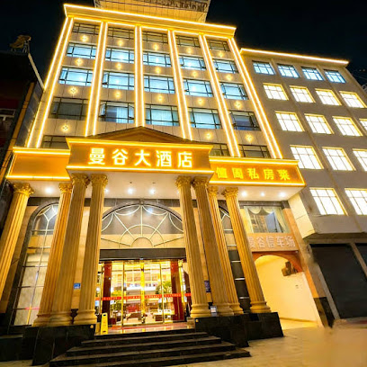曼谷大酒店