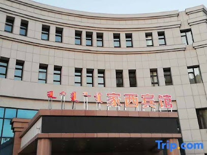 JIAXI HOTEL