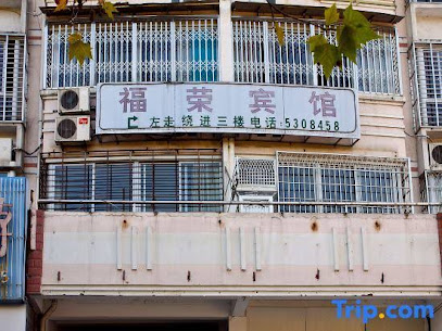 Wuyi Mountain Furong Hostel